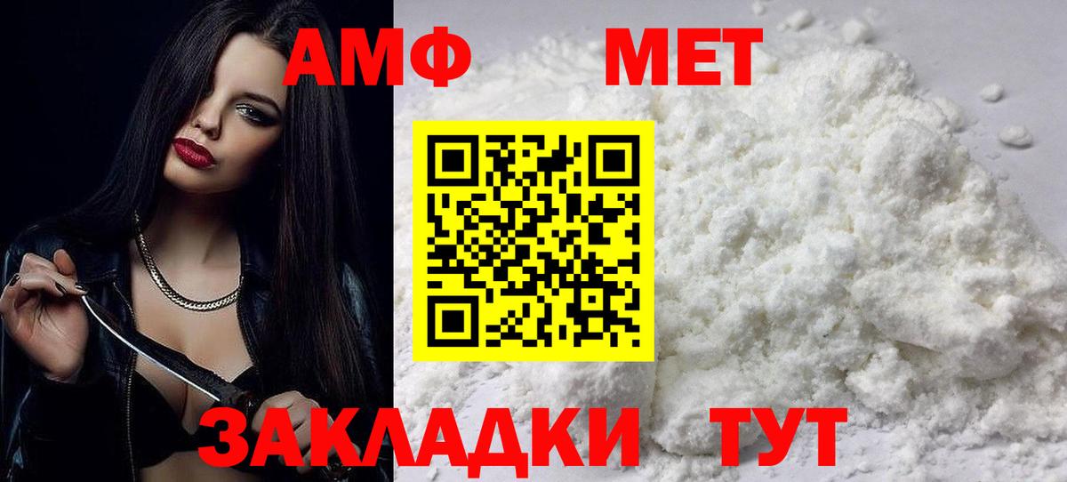 АМФЕТАМИН  АМФЕТАМИН  Вход с VPN  Долгопрудный  АМФЕТАМИН Premium 