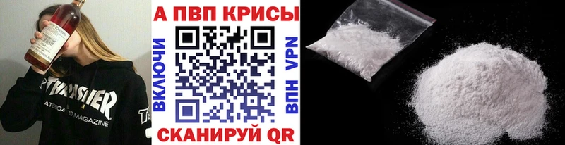 A-PVP мука  Долгопрудный 
