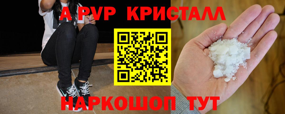 Alpha PVP СК КРИС  APVP СК КРИС  Долгопрудный  Alpha-PVP СК КРИС 