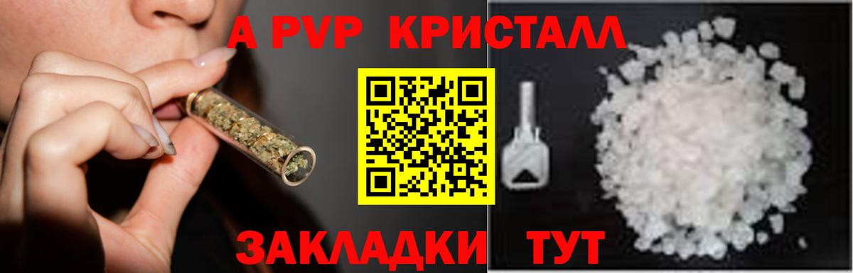 Alpha PVP Crystall  Вход с VPN  Alfa_PVP  Alfa_PVP СК КРИС  A-PVP VHQ  Долгопрудный 