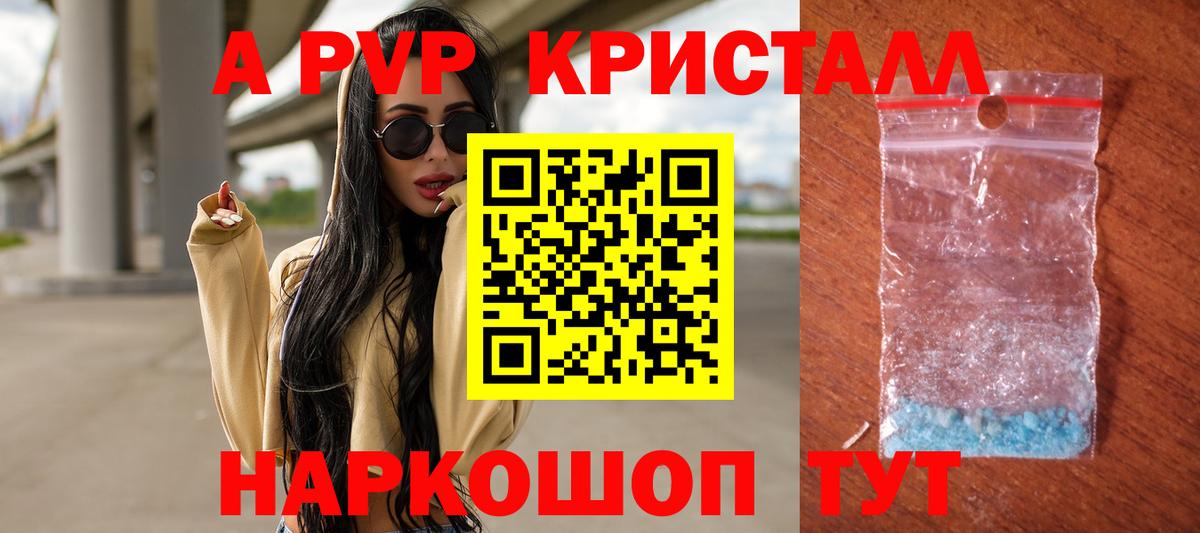 Alpha PVP Соль Долгопрудный