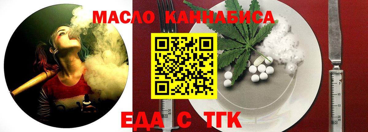 Долгопрудный  Canna-Cookies конопля  Вход с VPN 