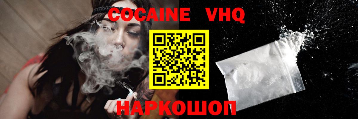 Cocaine Перу Долгопрудный