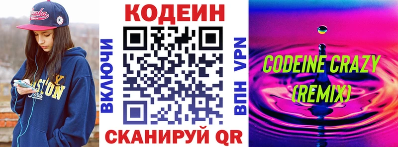 Кодеиновый сироп Lean Purple Drank  MEGA ССЫЛКА  это официальный сайт  Долгопрудный 