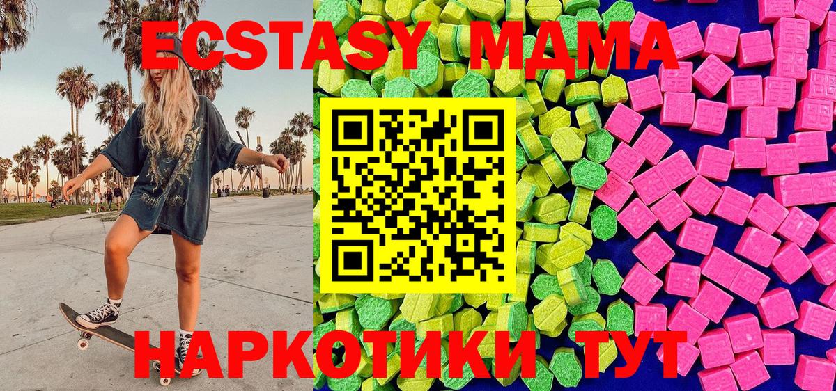 наркота  Долгопрудный  Ecstasy 300 mg 