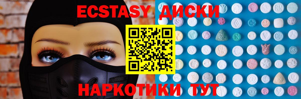Ecstasy круглые Долгопрудный