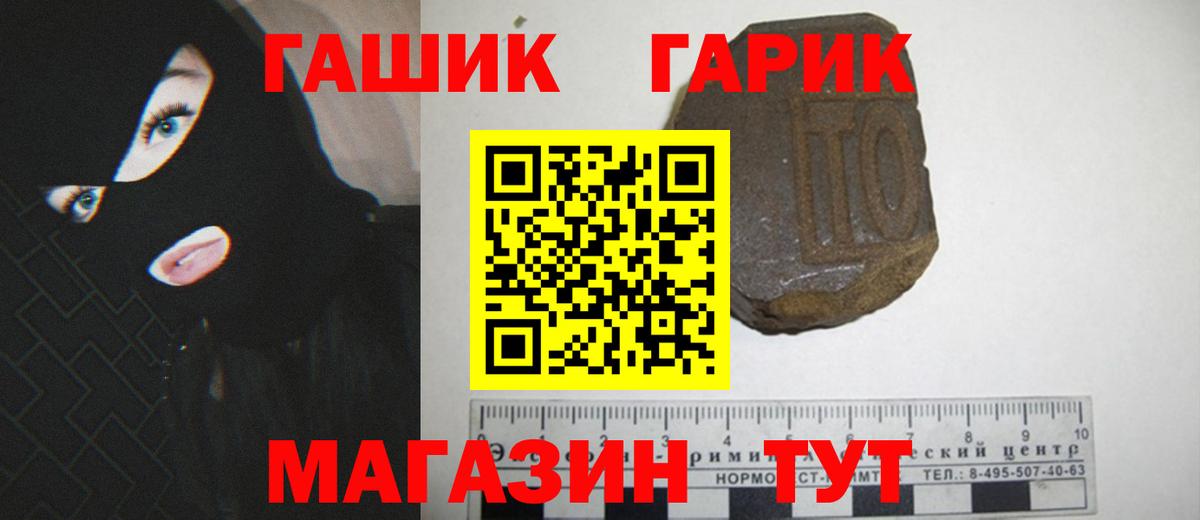 ГАШ Изолятор Долгопрудный