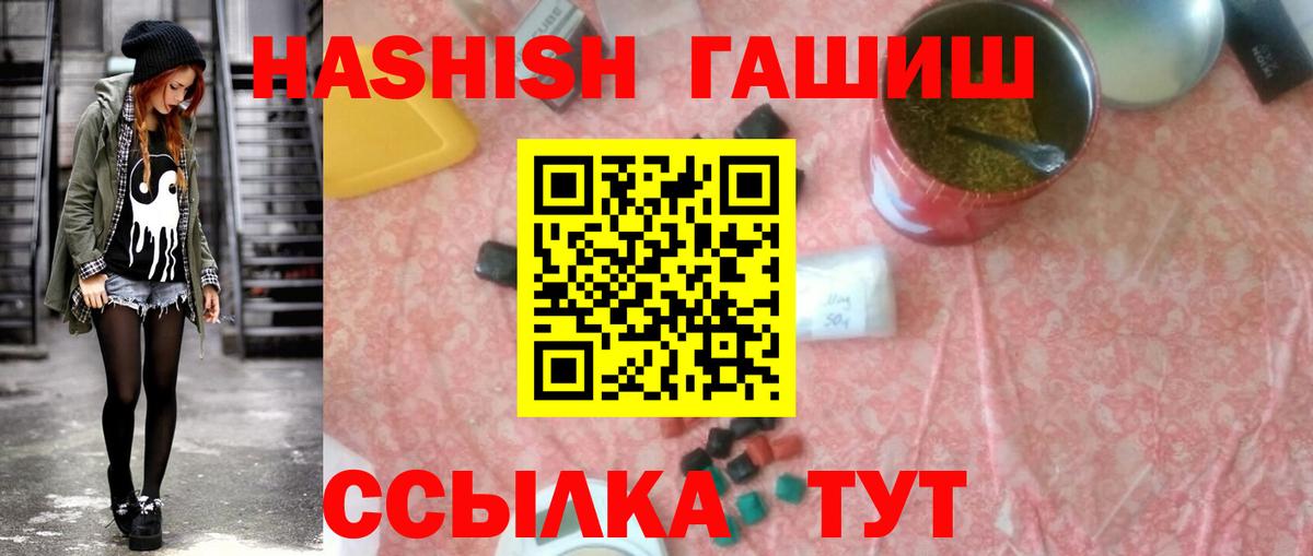 ГАШИШ ice o lator  купить наркотик  Долгопрудный  Вход с VPN  ГАШИШ индика сатива 