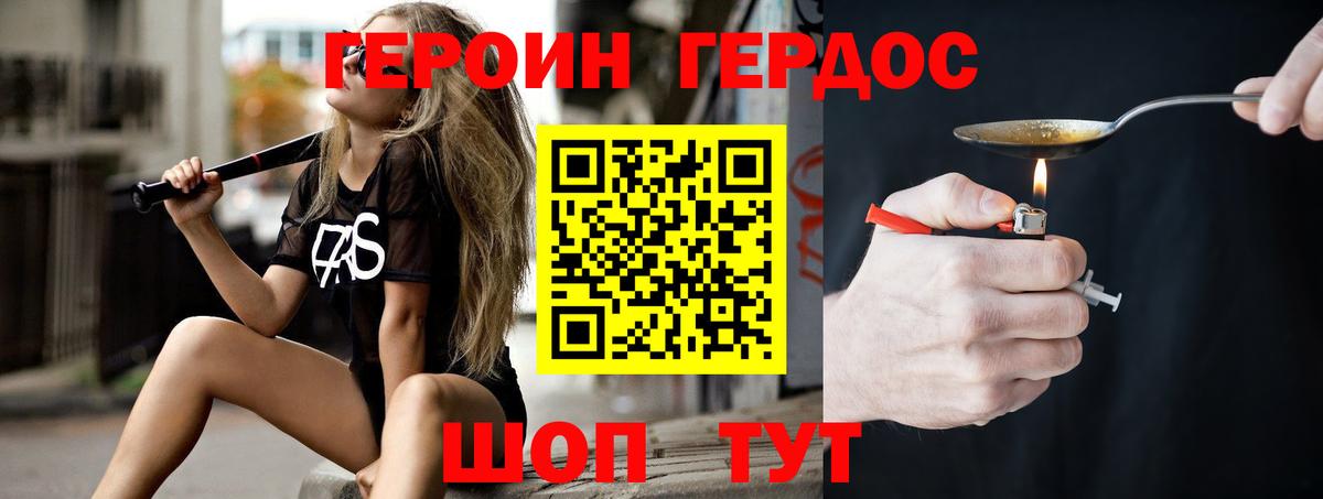 Долгопрудный  ГЕРОИН гречка  Вход с VPN 