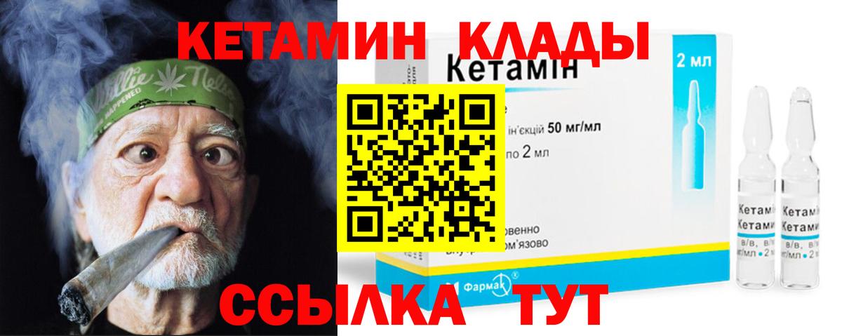 Кетамин ketamine  КЕТАМИН ketamine  Долгопрудный 
