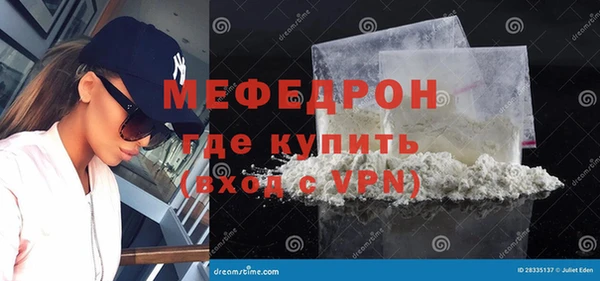 мяу мяу кристалл Няндома