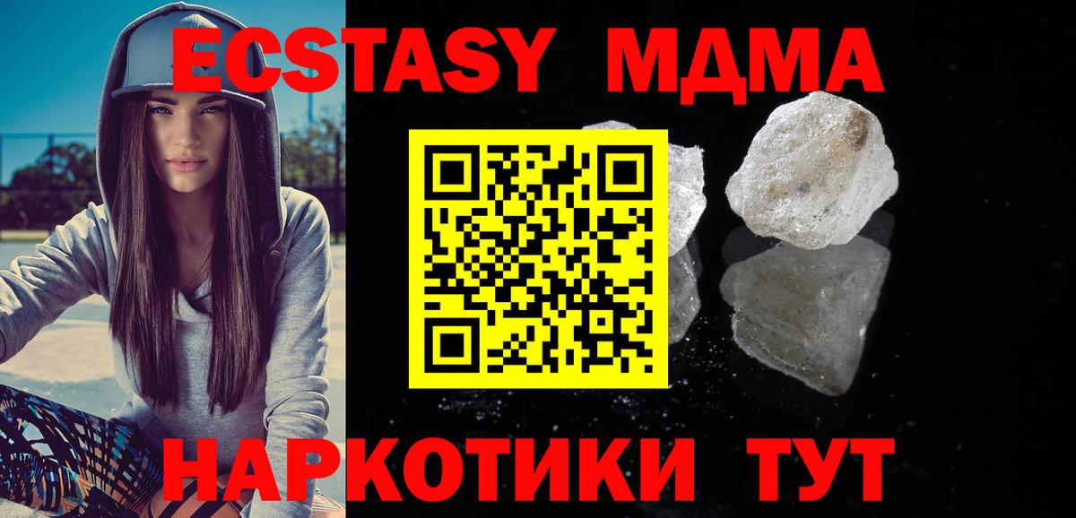 МДМА  Вход с VPN  Долгопрудный  MDMA crystal  МДМА молли 