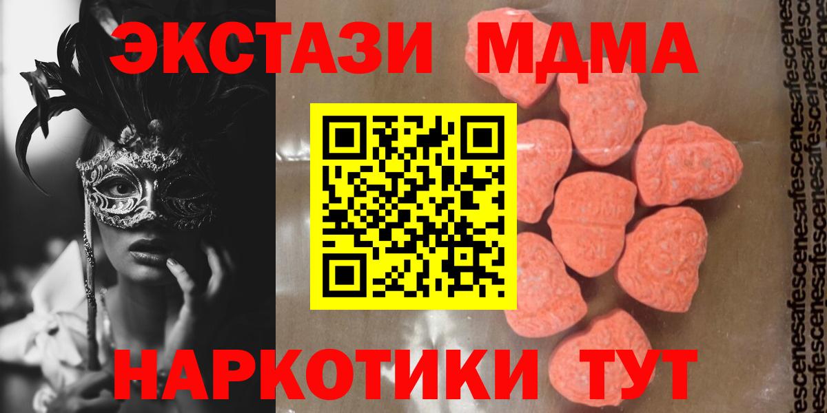 MDMA молли  Долгопрудный  МДМА  МДМА молли 