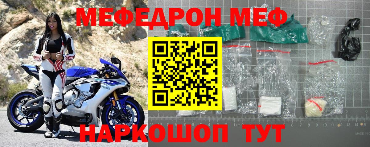 МЯУ-МЯУ  Вход с VPN  МЕФ мяу мяу  Долгопрудный  МЕФ мяу мяу 