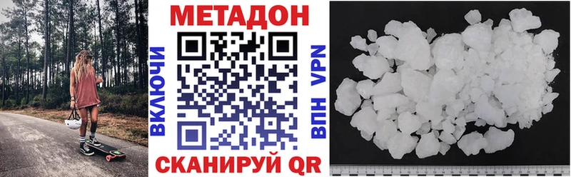 закладки  Долгопрудный  Метадон мёд 