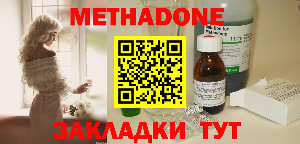 Метадон VHQ Долгопрудный