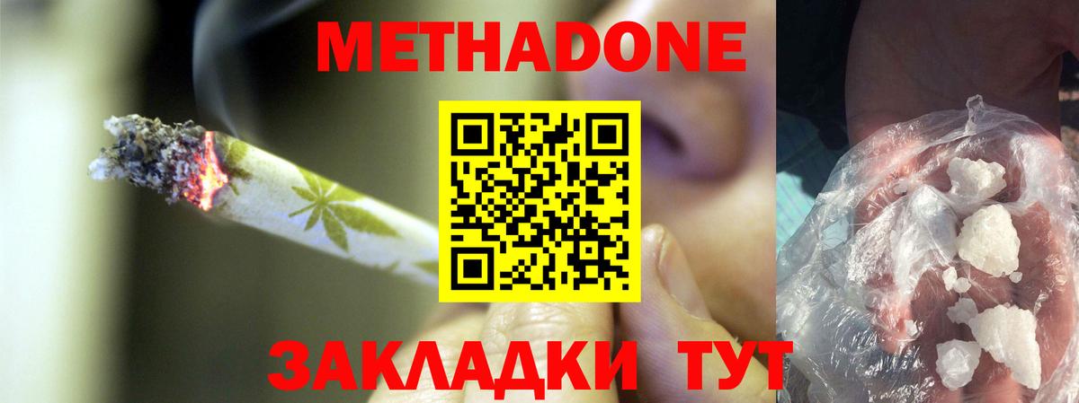 МЕТАДОН мёд  МЕТАДОН белоснежный  Вход с VPN  Долгопрудный 