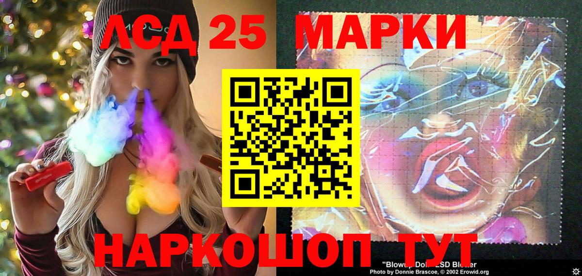 Наркотические марки 1500мкг  где продают   Марки 25I-NBOMe  Наркотические марки 1500мкг  Долгопрудный 