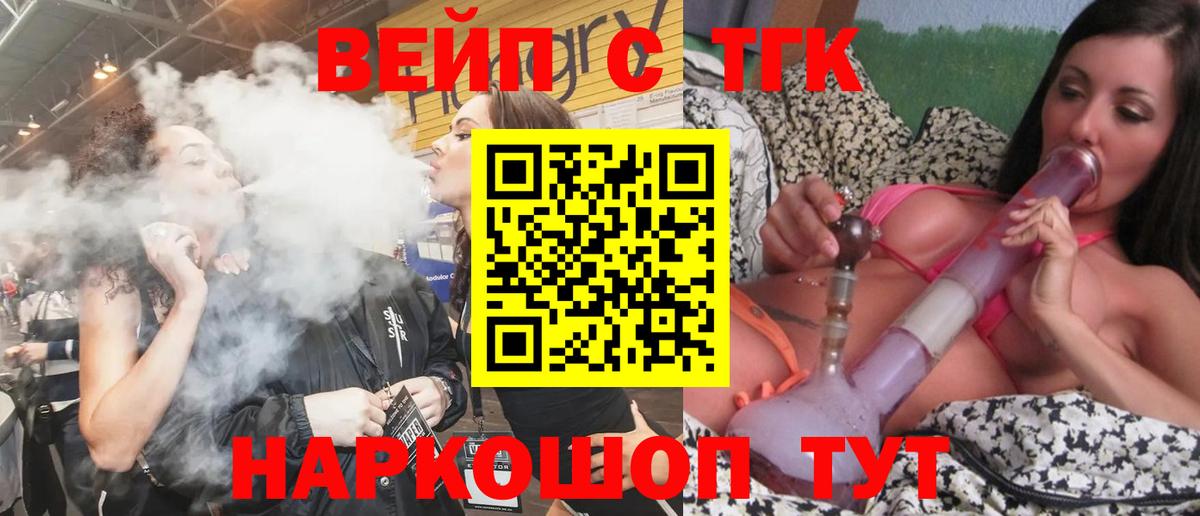 Долгопрудный  Дистиллят ТГК концентрат  Вход с VPN 