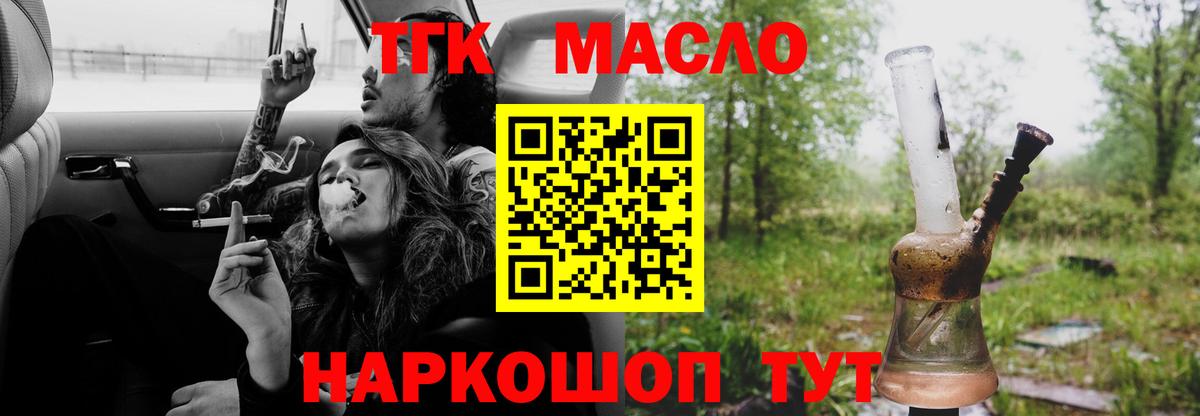 Дистиллят ТГК гашишное масло Долгопрудный