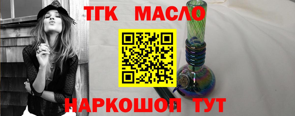 Дистиллят ТГК вейп Долгопрудный