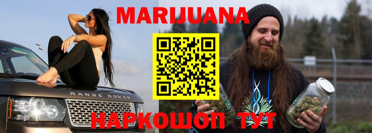 Бошки марихуана THC 21% Долгопрудный