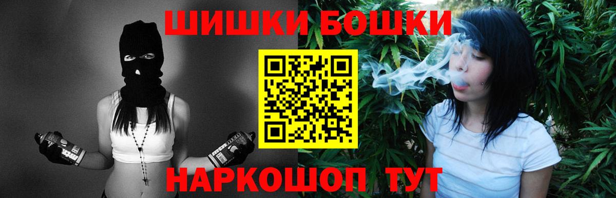 Бошки марихуана индика  Шишки марихуана конопля  Долгопрудный  Марихуана White Widow 